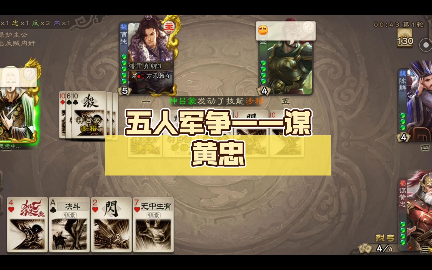 三国杀棋牌五人怎么玩 