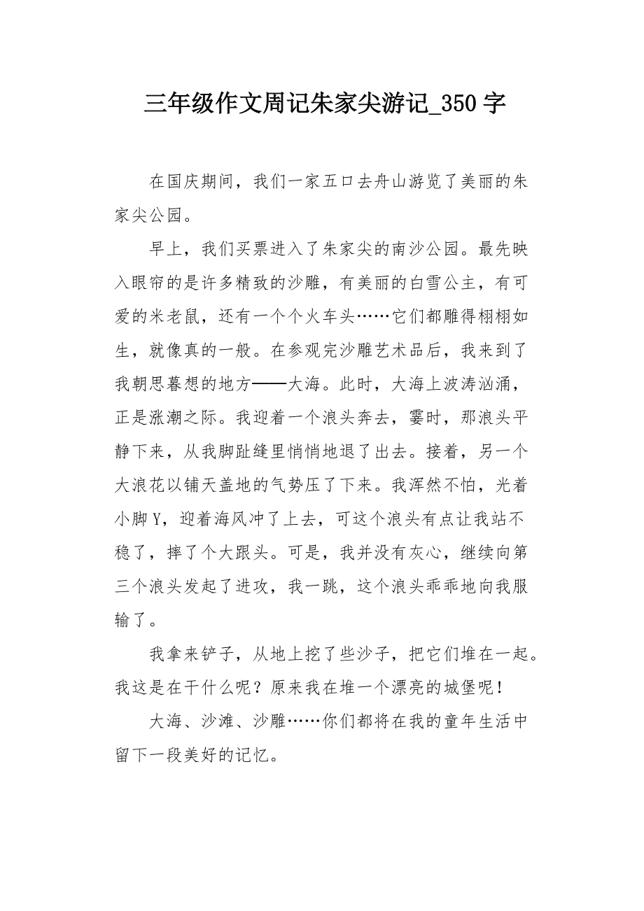 游玩贵州七天攻略图文作文 游玩贵州七天攻略图文作文怎么写