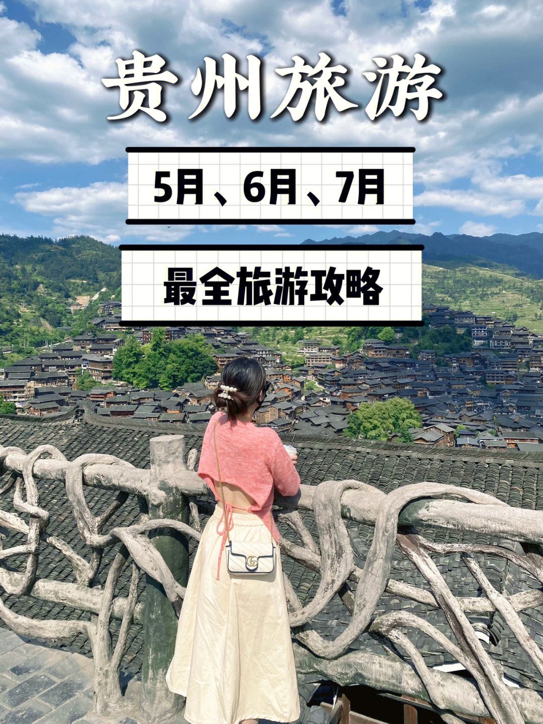 贵州游玩攻略住宿3人间 贵州旅游住宿费标准是多少