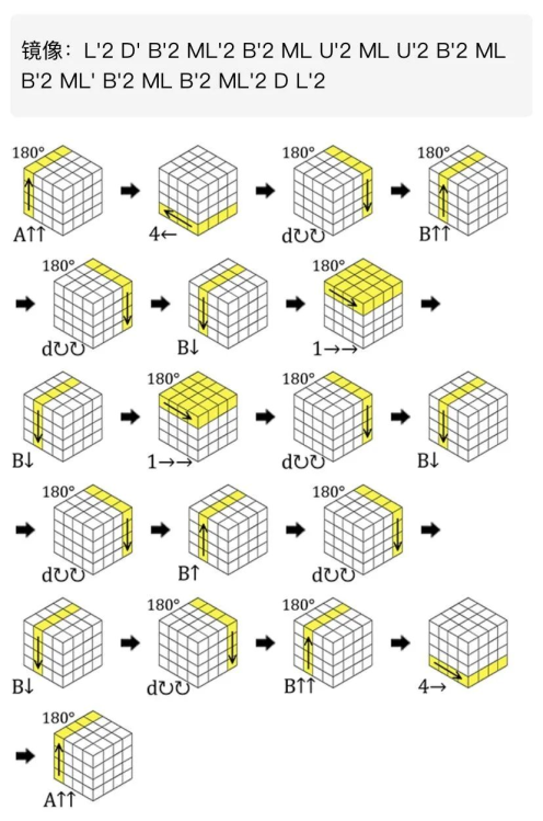 四阶魔方玩法教程图片 四阶魔方玩法教程图片视频