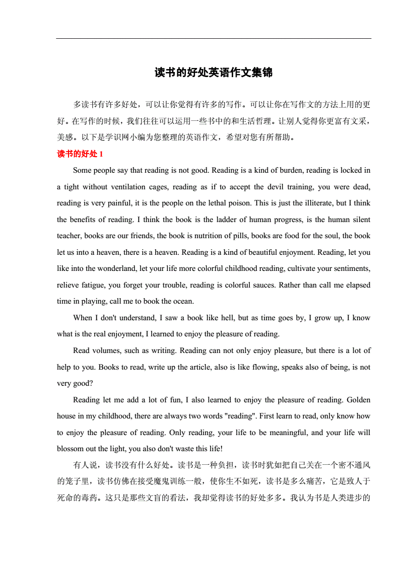 多散步的好处英语作文初一 散步对我们的健康有好处的英文