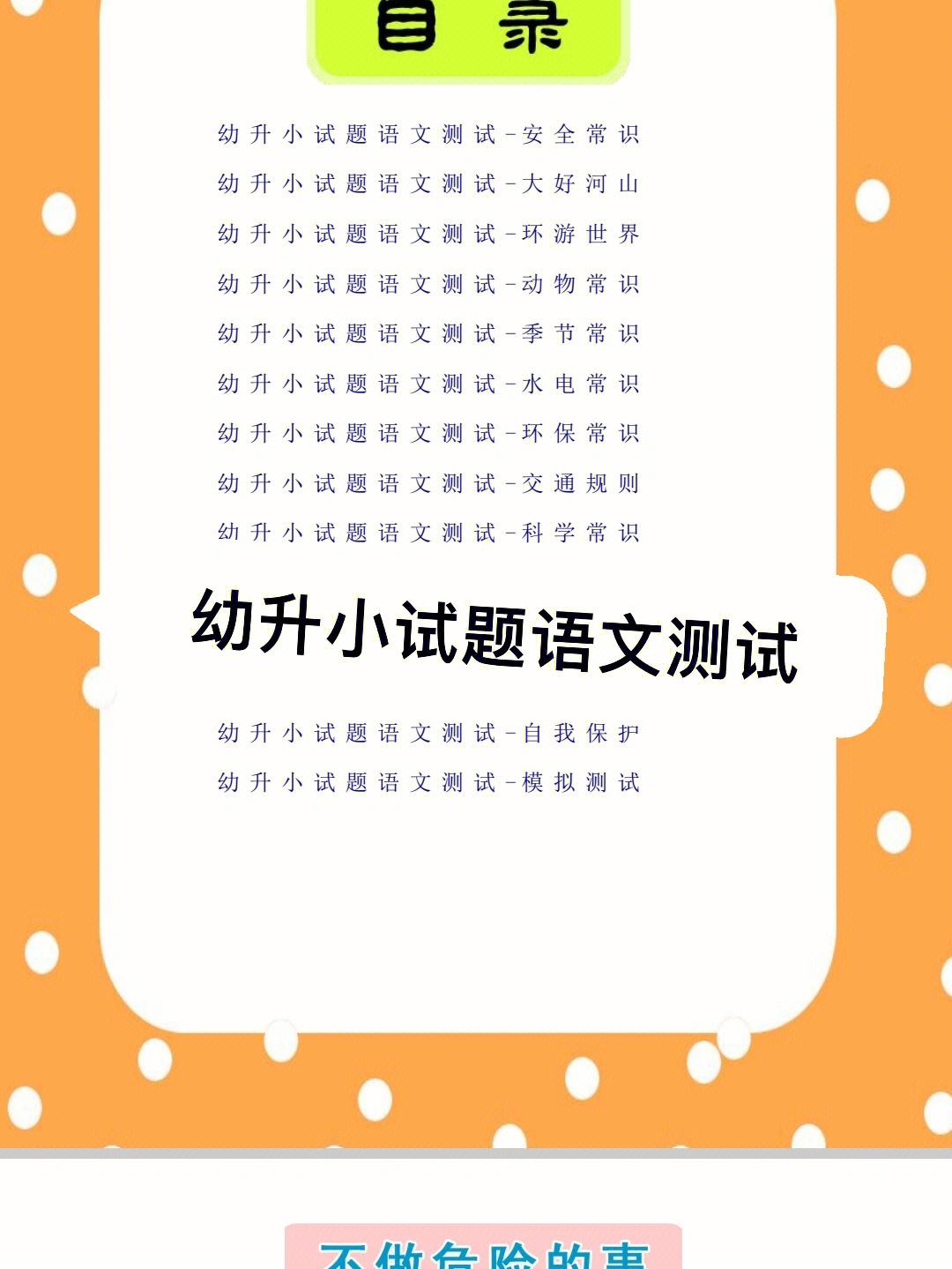 小衔接语文学习方法 语文中小衔接课程内容