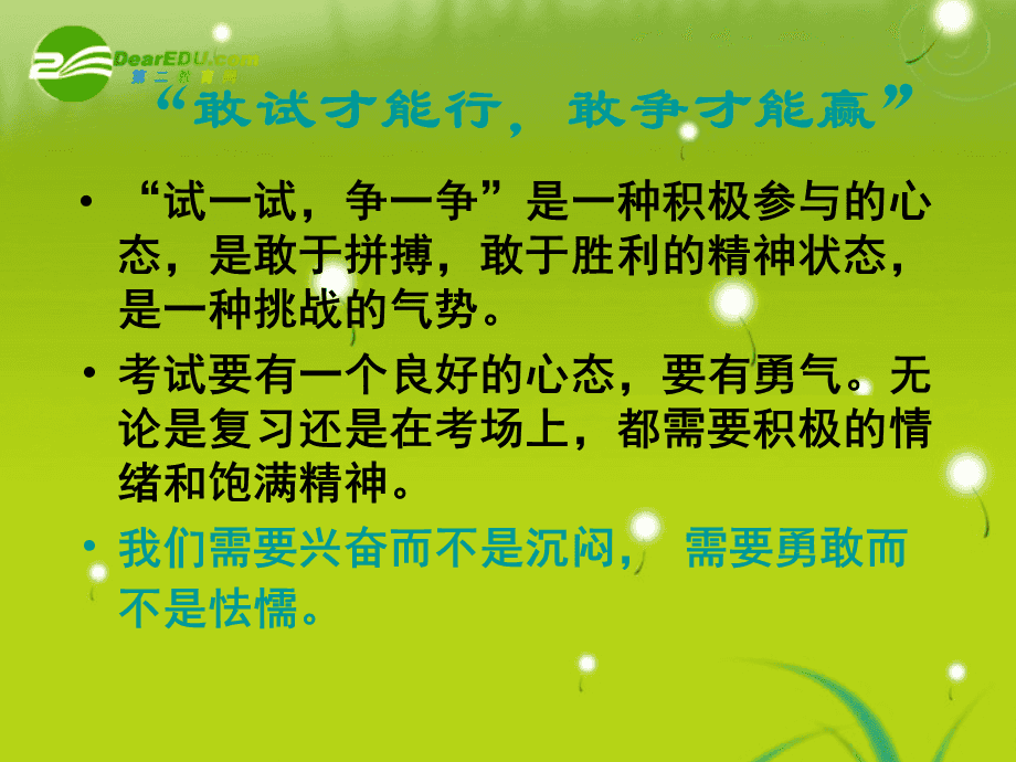 高考语文学习方法高中 高考语文怎么学才能学好