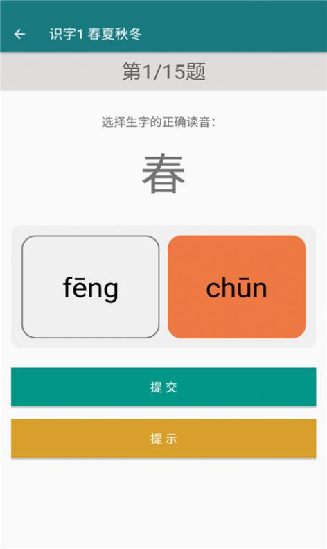 语文学习方法中小学app 