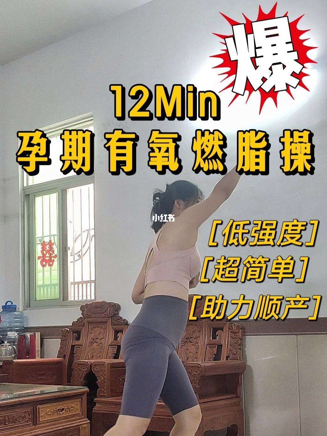 孕妇有氧散步操的好处 孕妇有氧散步操的好处是什么