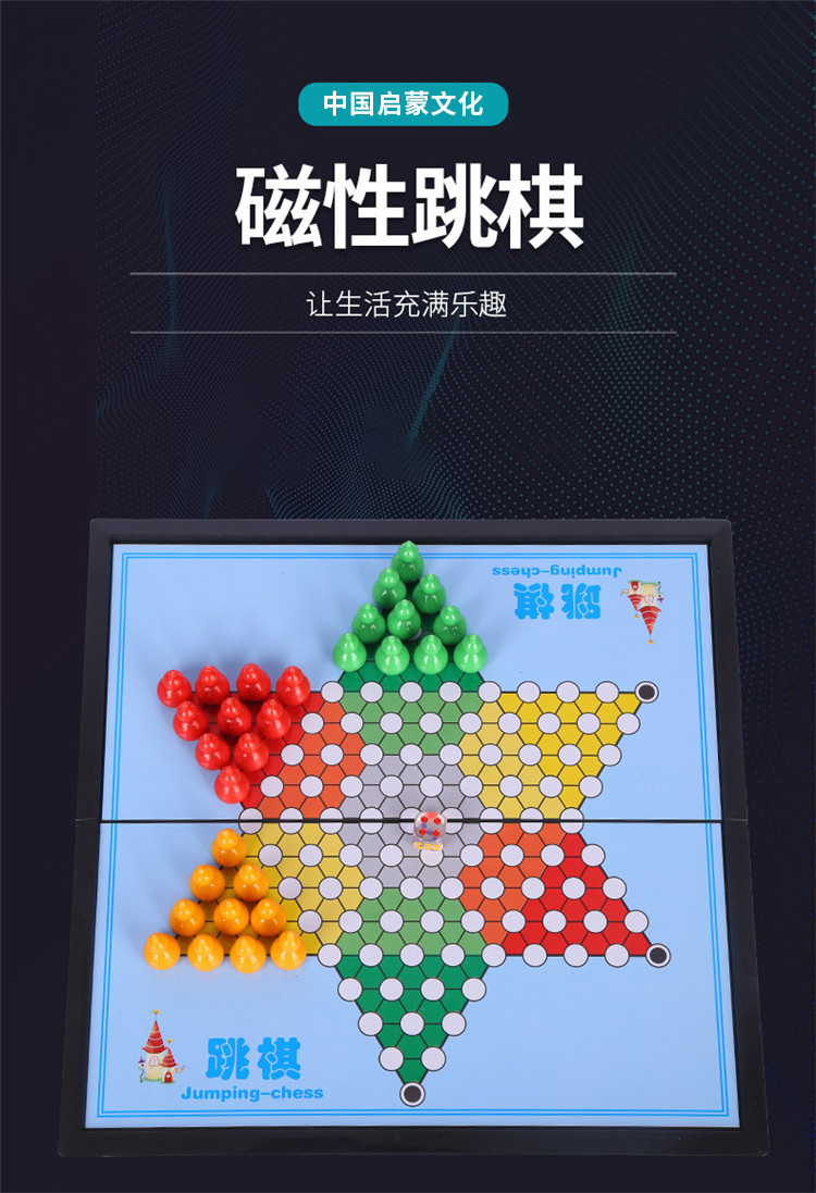 3种跳棋的玩法和规则 3种跳棋的玩法和规则图片