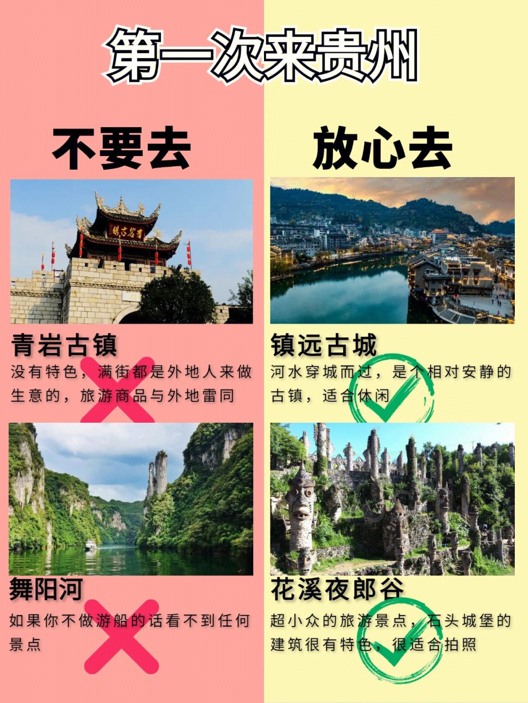 宁夏到贵州游玩攻略图文 宁夏到贵州的飞机票是多少钱