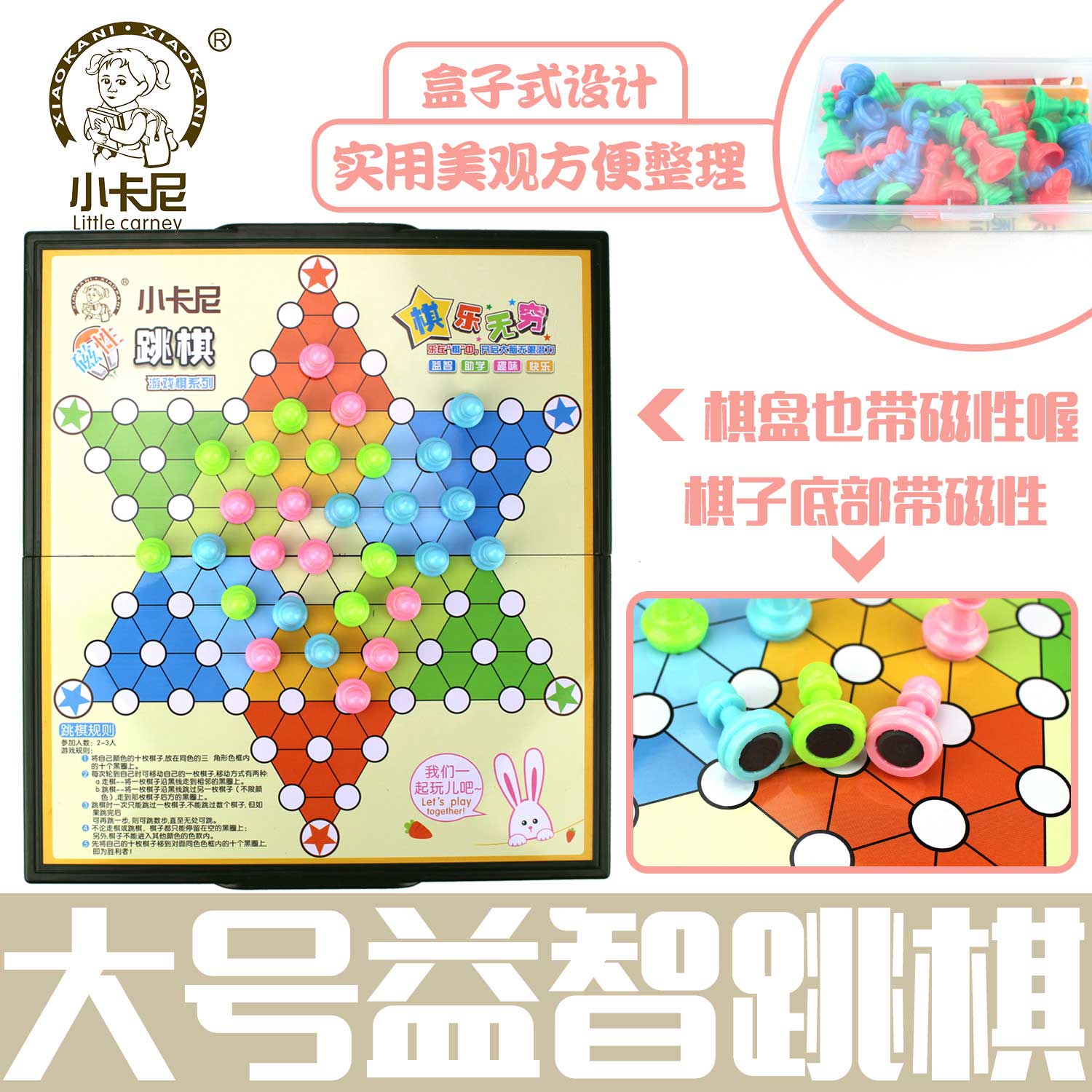 经典跳跳棋的玩法介绍一下 