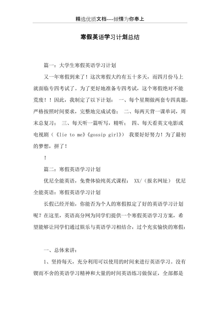 英语学习方法总结是什么 