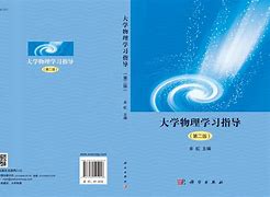 大学物理学习方法高三 高中物理用大学的解题方法