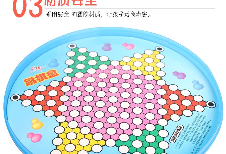 跳棋的玩法教程儿童跳棋 跳棋的玩法怎么玩想让孩子玩