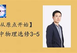 高中物理学习方法作文 如何学好高中物理的方法具体做法