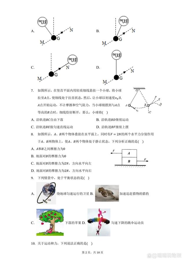 论文评语初中物理学习方法 初中物理教学论文让课堂物理充满活力