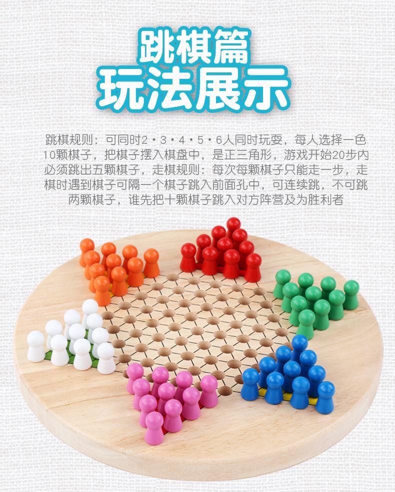 跳棋的玩法是什么 跳棋的玩法是什么样的