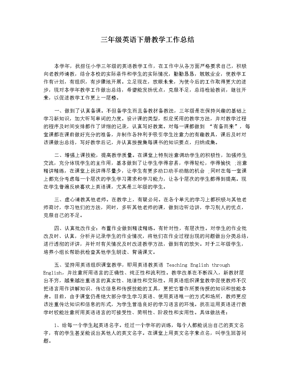 英语基础学习方法总结 基础学英语的技巧和方法