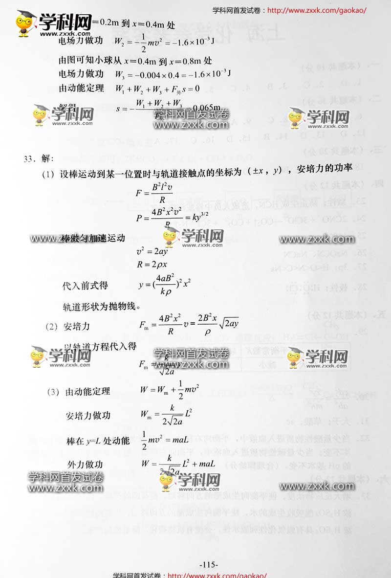 物理学习方法初中上海高考 