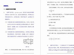 物理学习方法800字 学好物理的方法500字