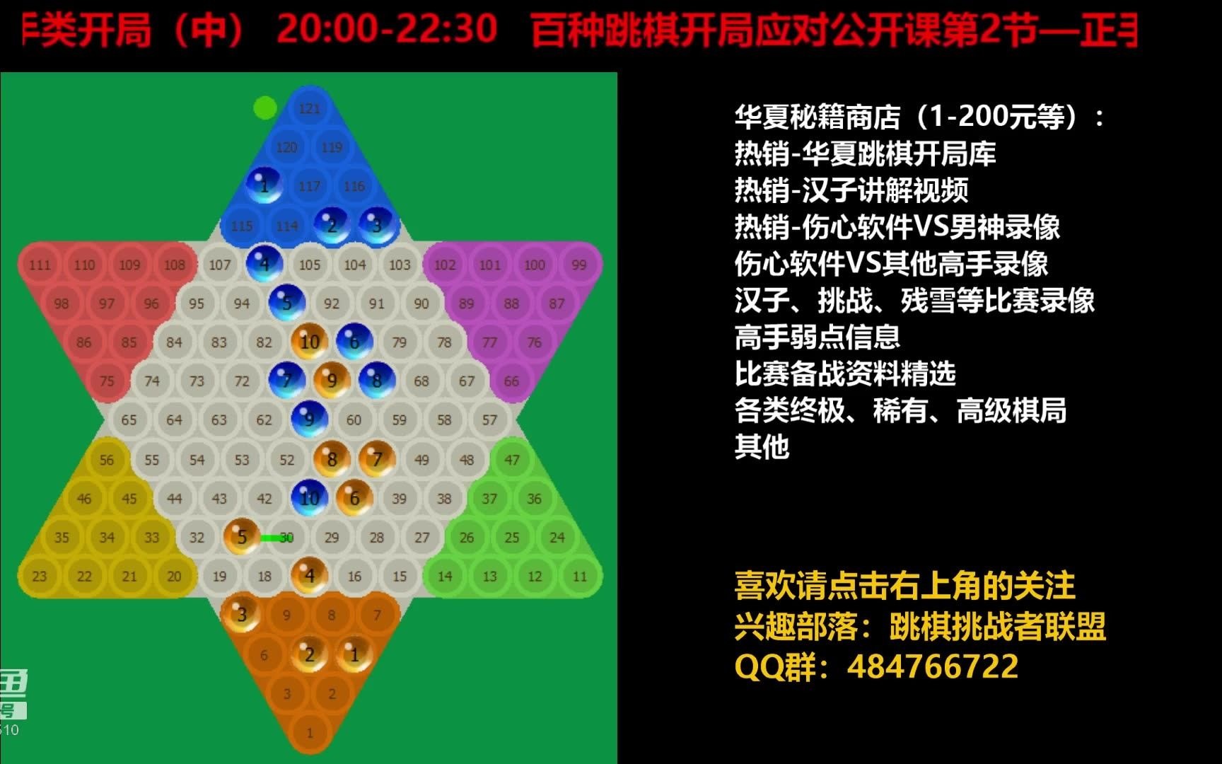 跳棋越狱的玩法视频 越狱跳棋怎么玩视频教程