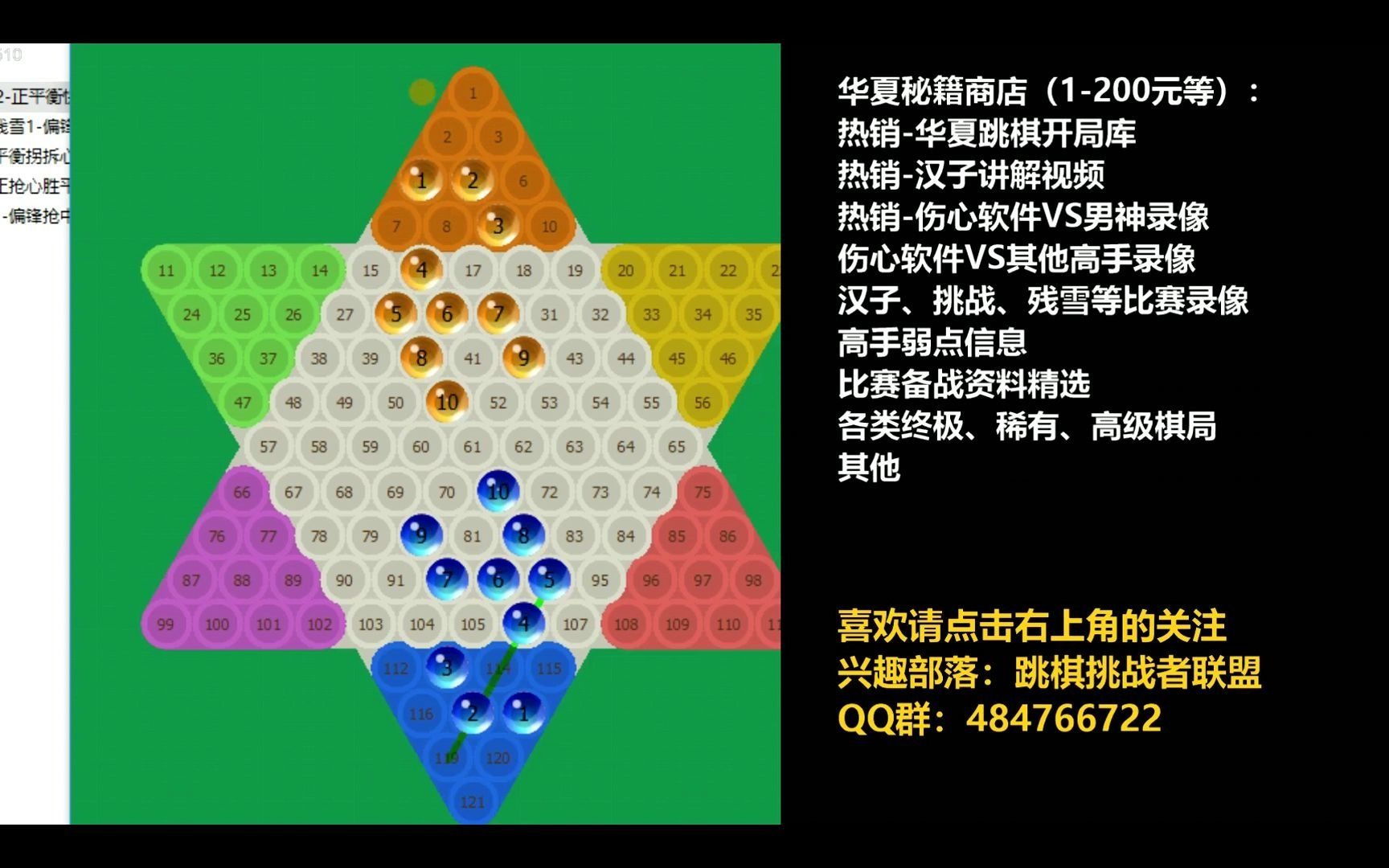 跳棋的玩法解说视频大全 跳棋的玩法解说视频大全集