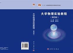 大学的物理学习方法 大学物理怎么学才能学明白