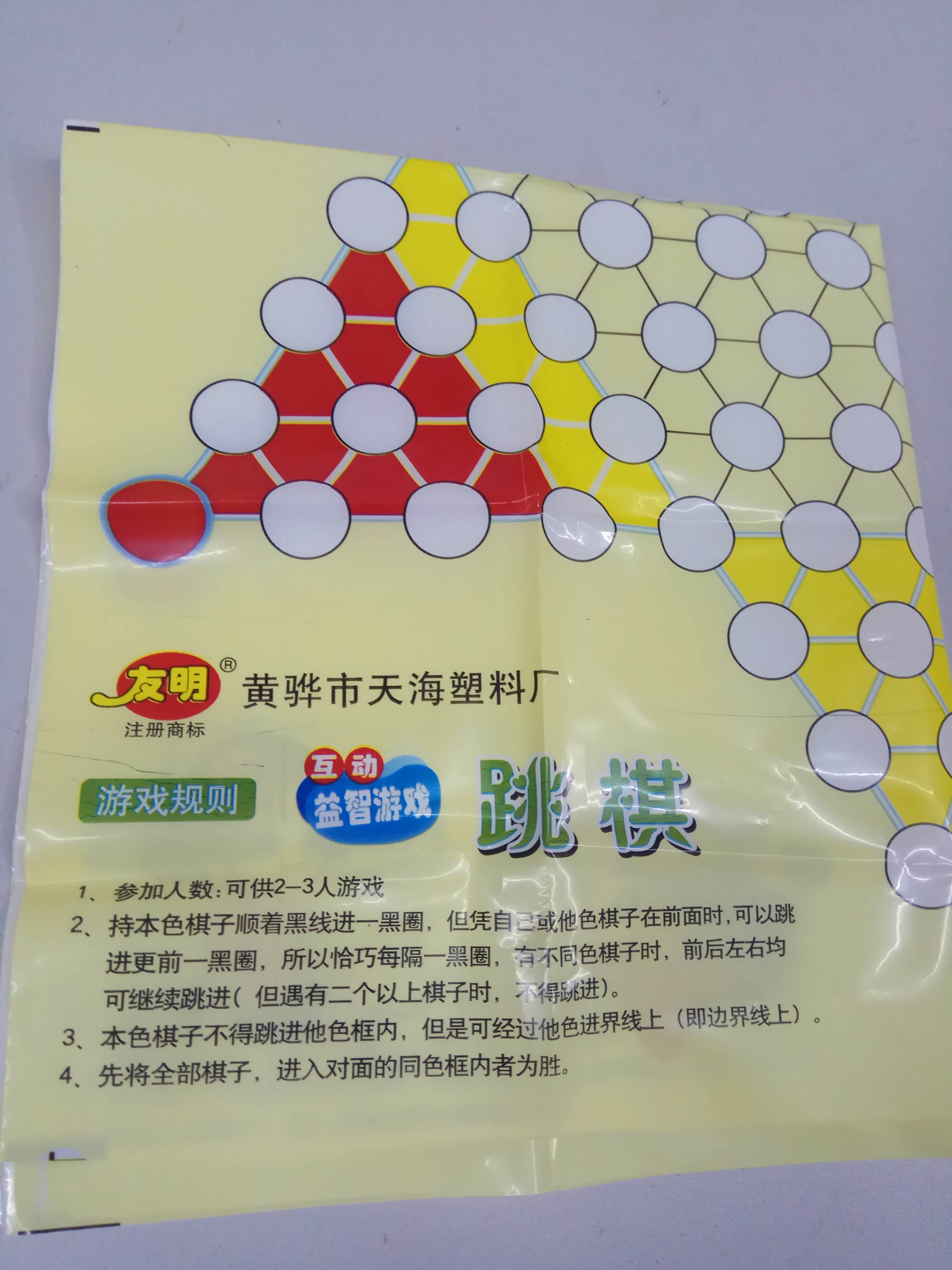 磁铁跳棋的玩法 磁铁跳棋的玩法怎么玩