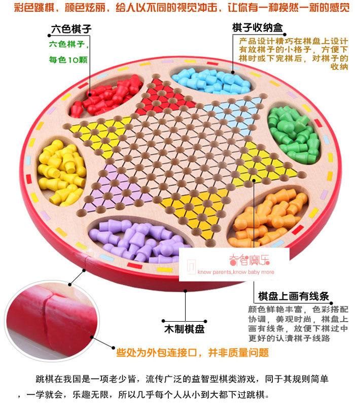 跳棋经典六合一的玩法 跳棋开局6步必胜六个珠