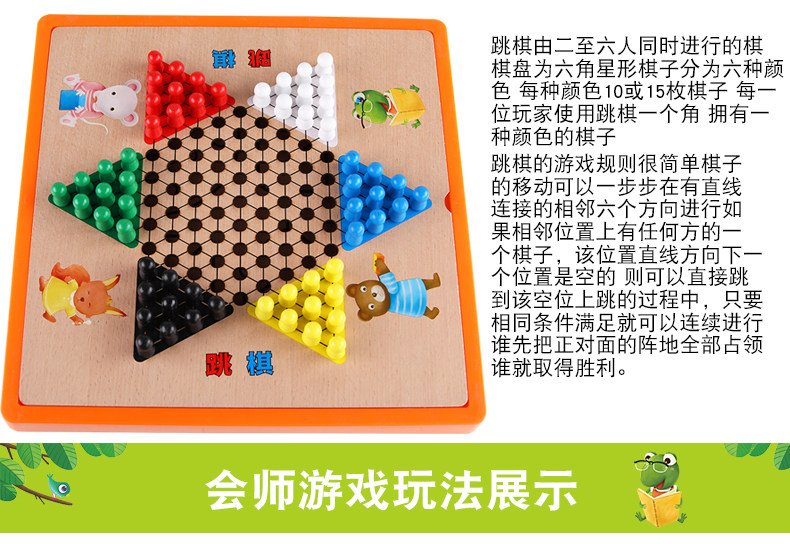 快乐跳棋的玩法 快乐跳棋的玩法视频教程