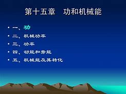 初中物理学习方法图片 初中物理学好的方法和技巧