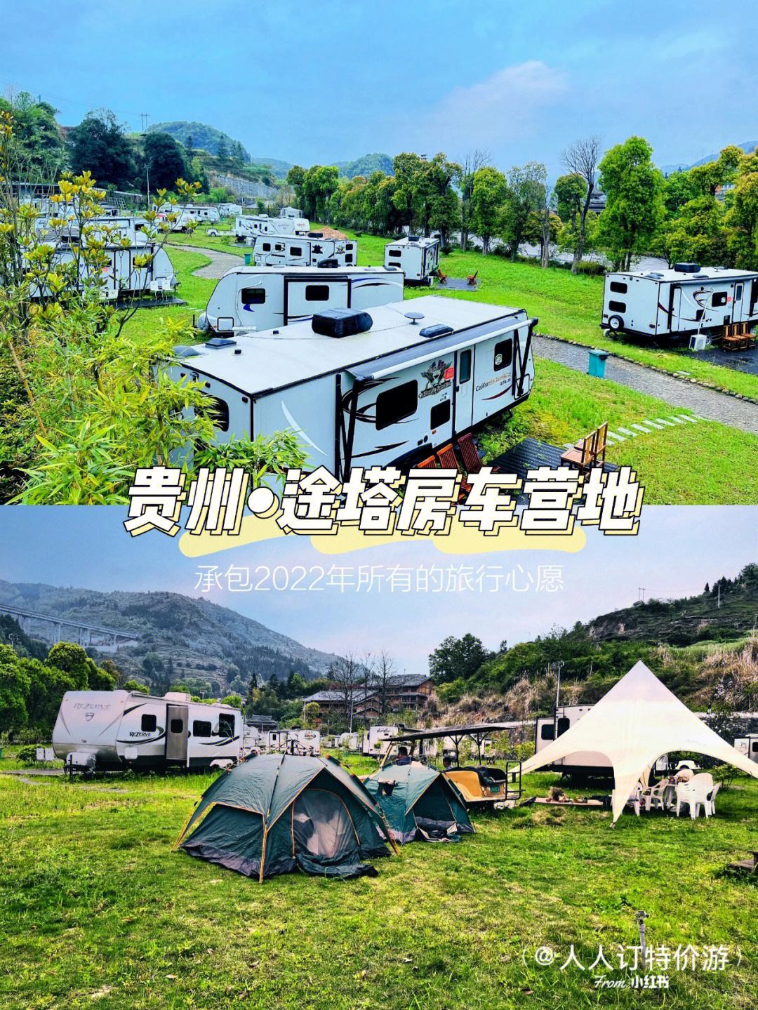 贵州亲子游玩攻略住宿 贵州亲子旅游自由行攻略