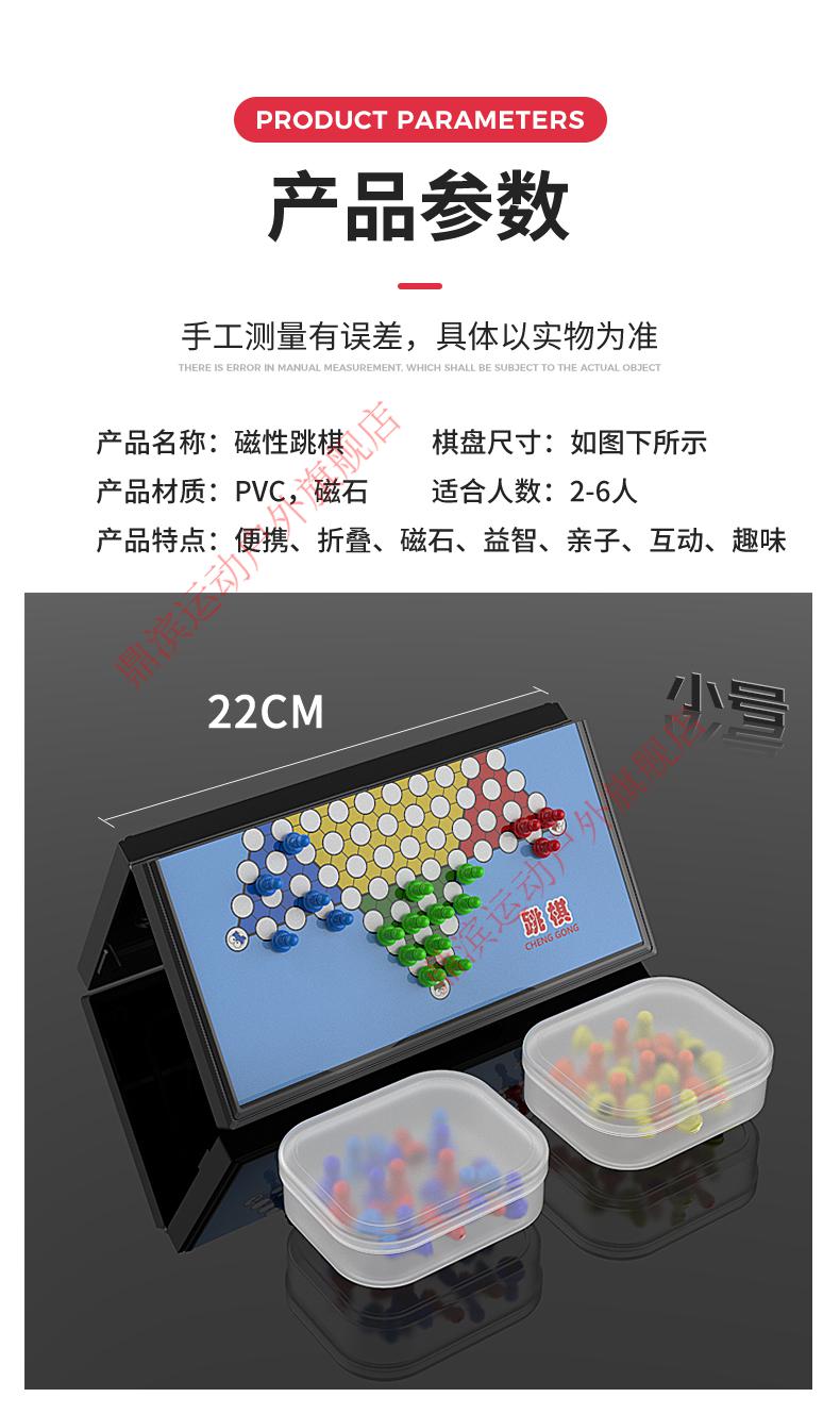 冠军磁力跳跳棋的玩法 冠军磁力跳跳棋的玩法视频