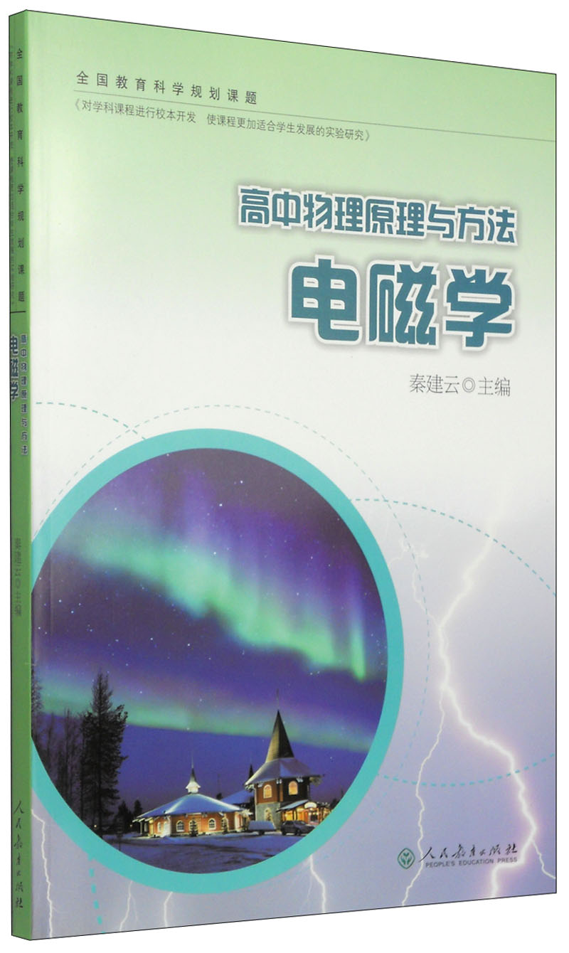 高中物理学习方法有哪些 学高中物理的方法技巧有哪些