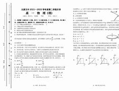 太原高一物理学习方法初三 太原市20192020高一物理期末考试题及答案