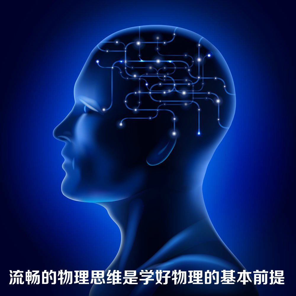 物理学的学习方法是什么 