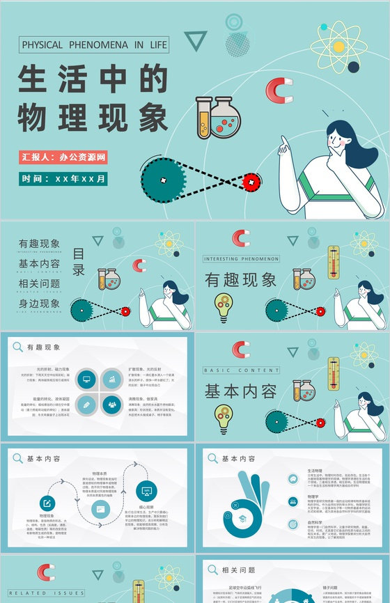 初中生对物理学习方法 初中生如何学好物理的方法和技巧