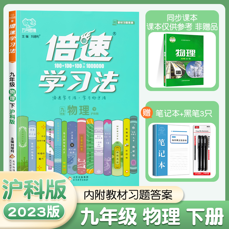 九年级物理学习方法初中 九年级物理怎么学才能学好