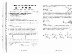 太原高一物理学习方法 太原市高一期末考试物理