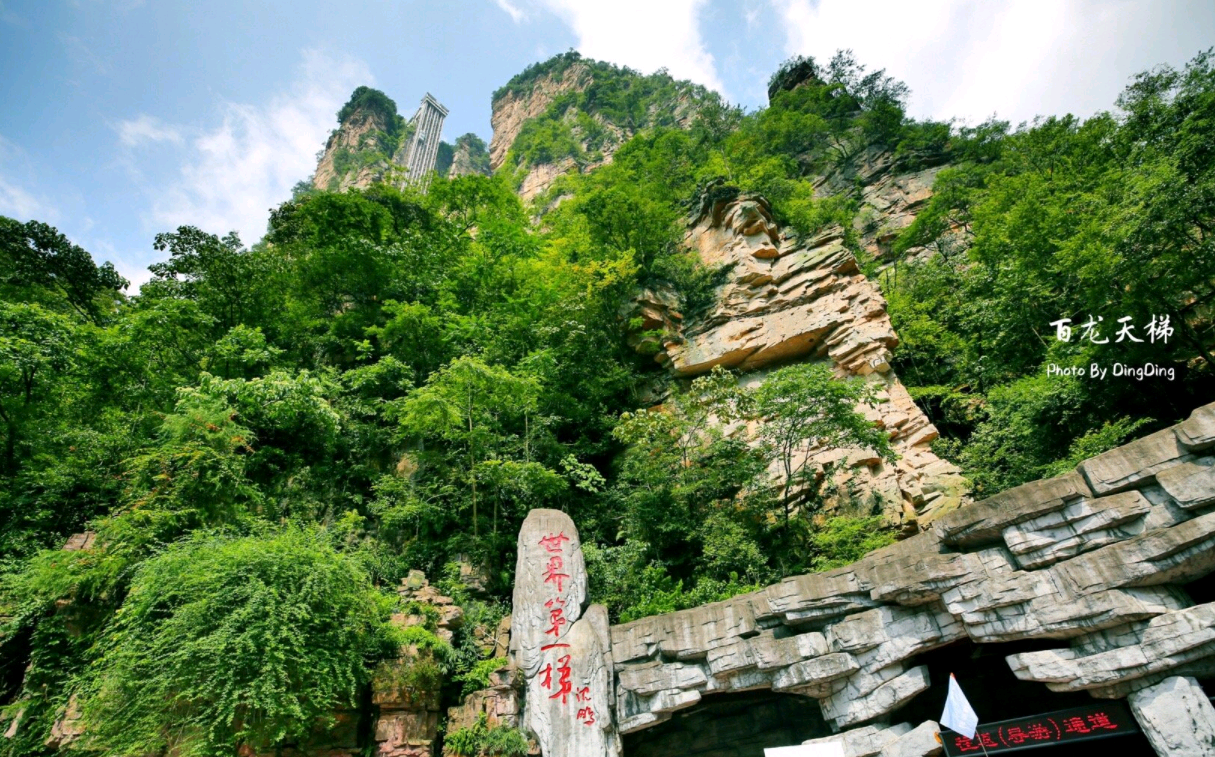 成都旅游攻略三日游张家界 成都自驾去张家界中途哪里住一晚?