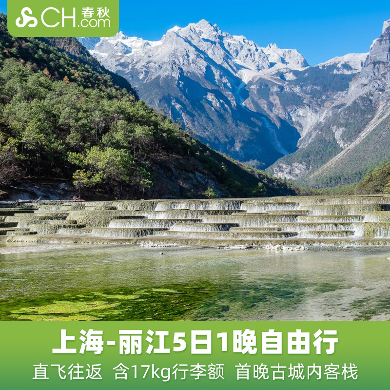 年前自由行云南旅游攻略 2020年春节云南旅游攻略