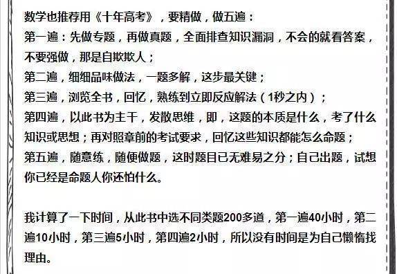 学霸的7个学习方法 