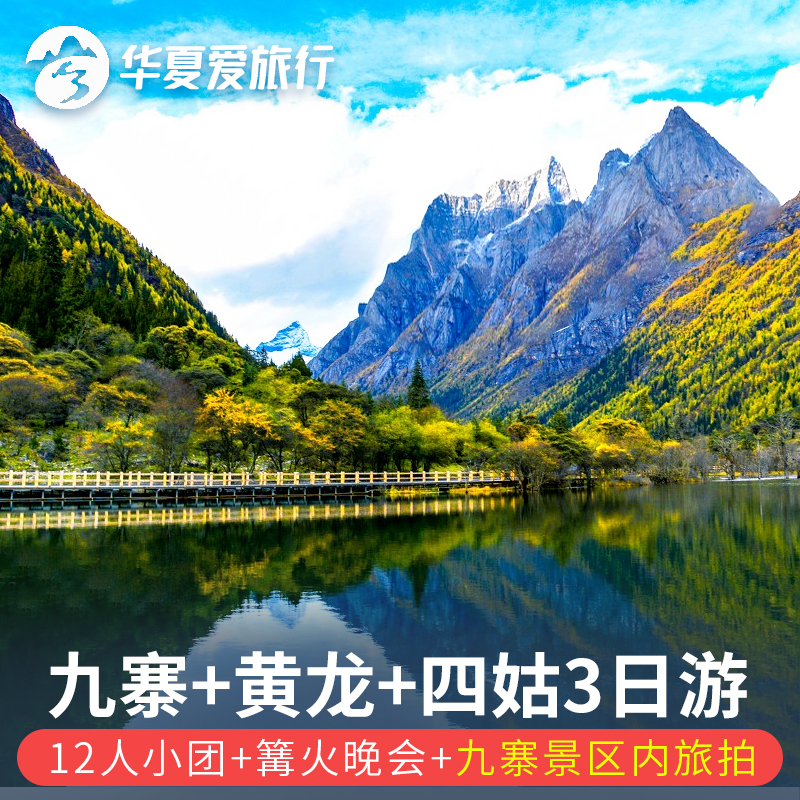 成都旅游团报名三日游攻略 成都旅游攻略三日游自由行攻略