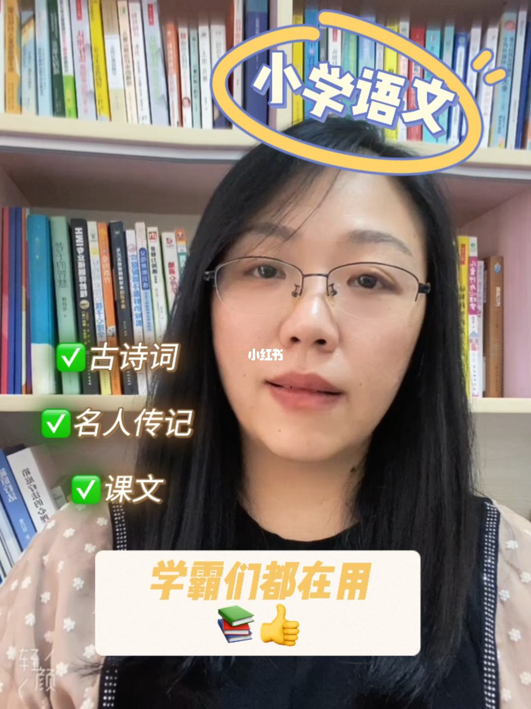 学霸的语文学习方法 一个语文学霸是怎样炼成的