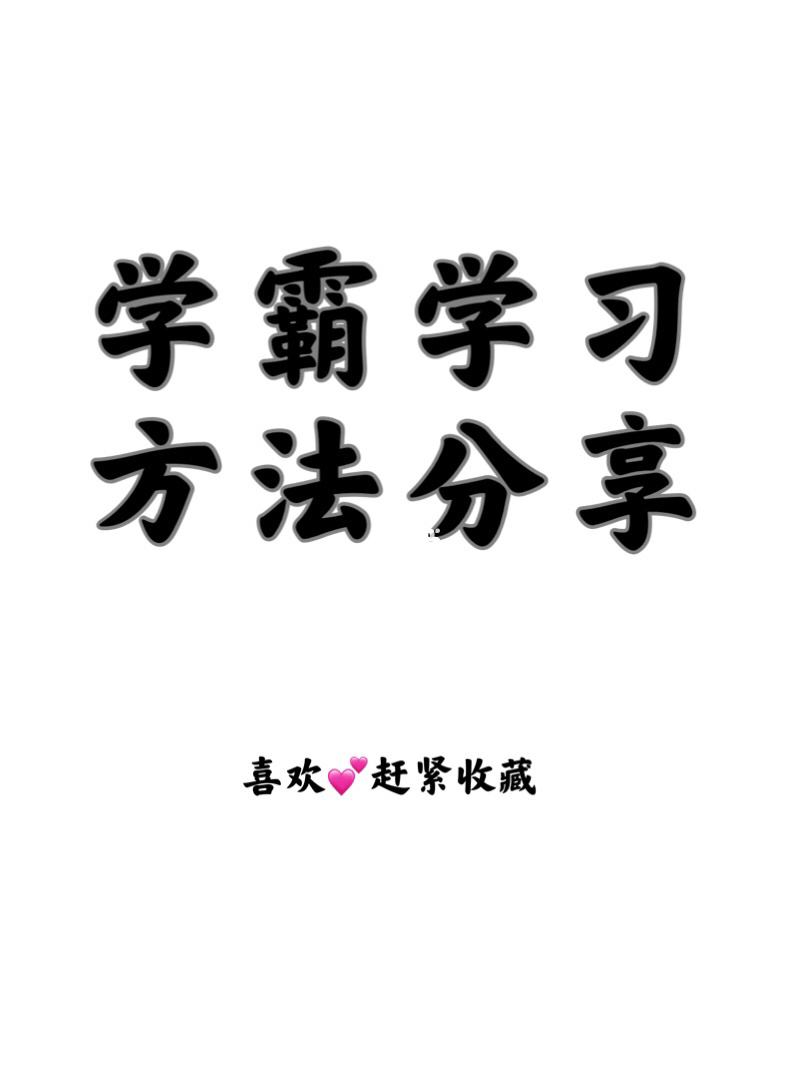 省级学霸的学习方法 属于学霸的省份是哪里