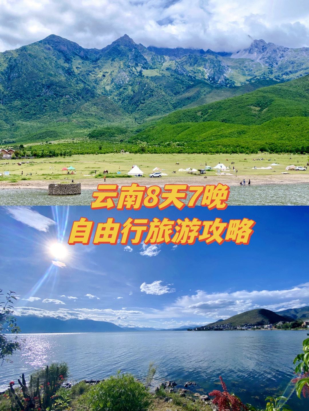 到云南旅游攻略自由行三天 云南旅游攻略自由行三天多少钱