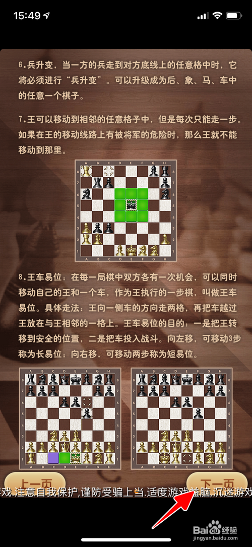 普通国际象棋怎么玩的规则 国际象棋的规则是什么而且怎么打