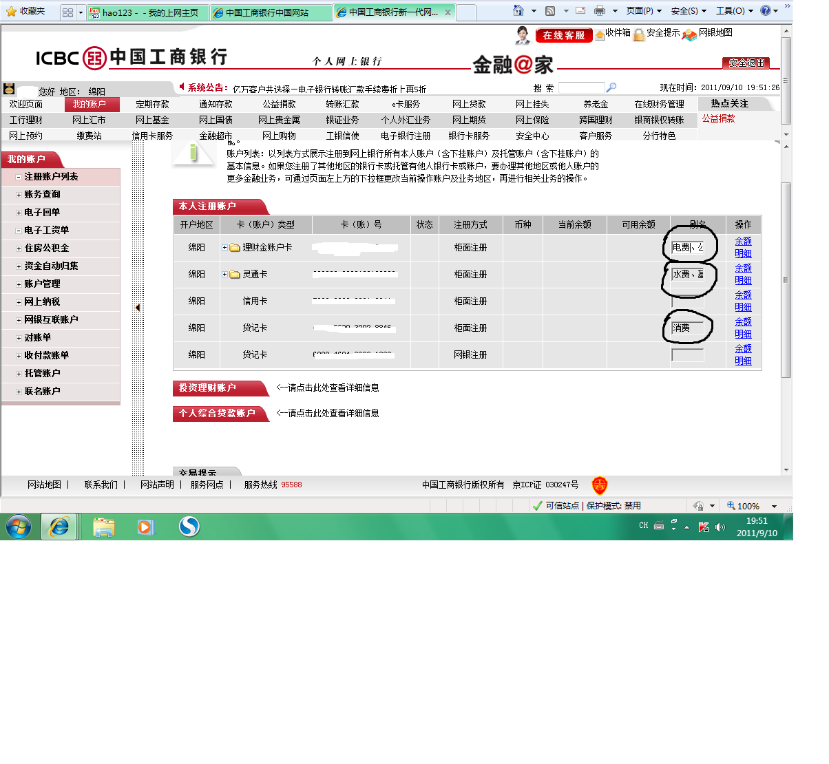 注销分公司网银流程及费用 分公司银行注销需要总公司什么材料