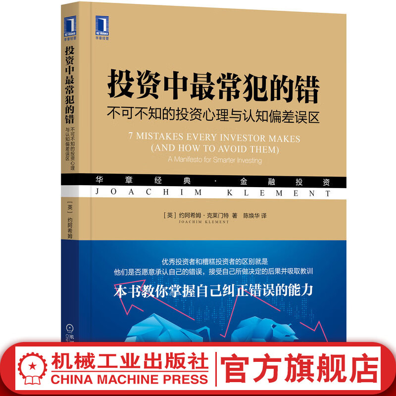 投资心态调整的方法 投资心态决定你的成败