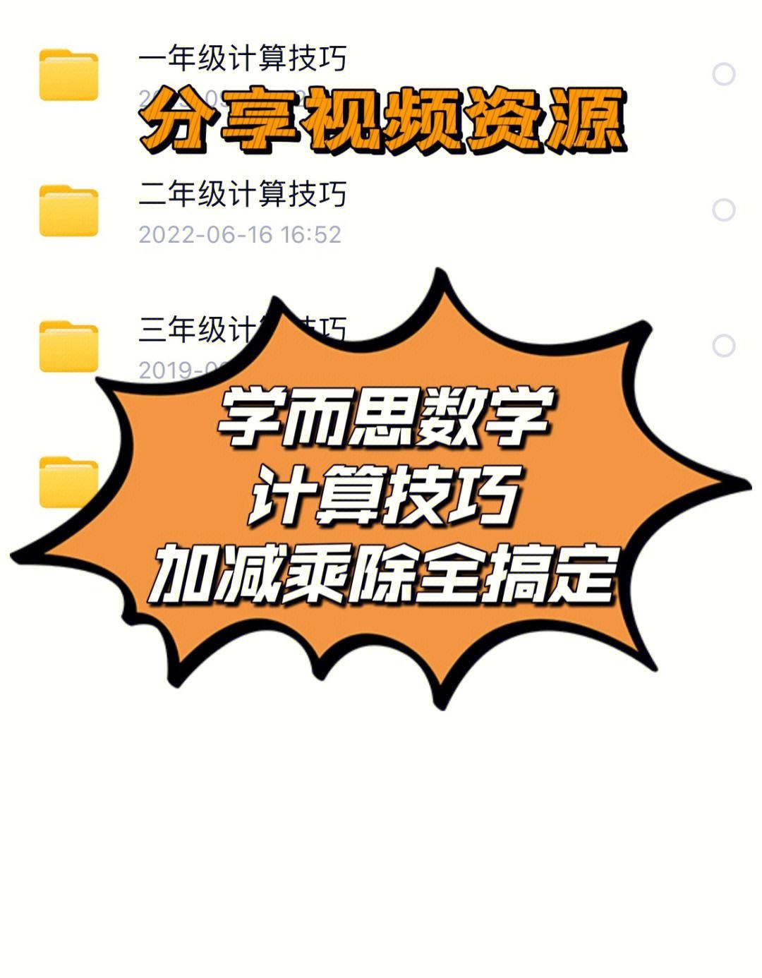 学而思数学学霸学习方法 学而思数学学了效果怎么样