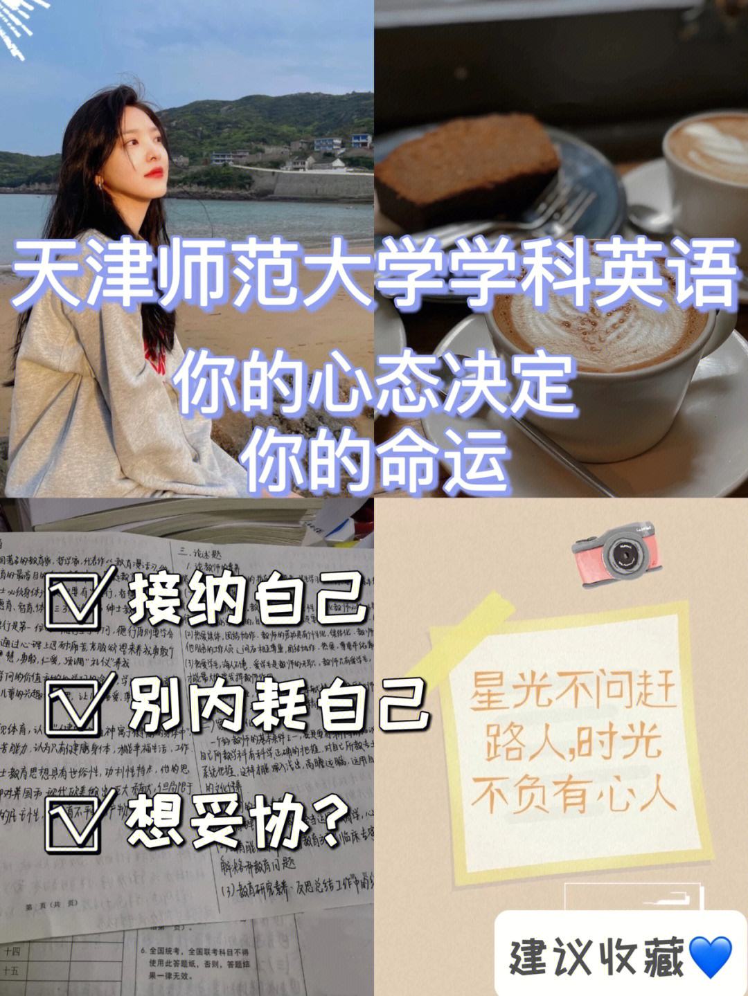 快速的调整心态的方法英语 快速的调整心态的方法英语作文