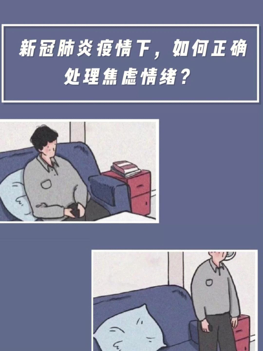 复工后调整心态的方法 复工后如何做好本职工作