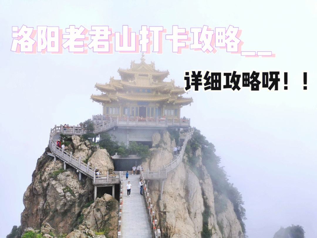 洛阳旅游下高速攻略图 洛阳下高速后最近的景点